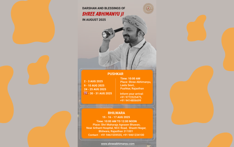 Event - August 2 - August 31 - 2025