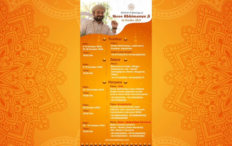 Event - October 4 - October 31 - 2025