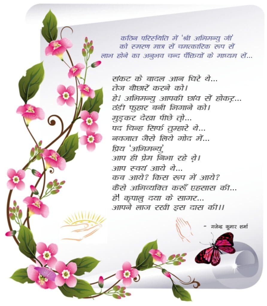 Expression Of Feelings Gajendra Kumar Sharma